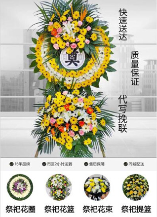 山西忻州五台县豆村镇花圈代送